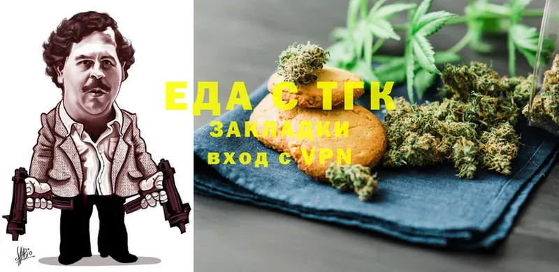 Canna-Cookies конопля  купить   Гусь-Хрустальный 