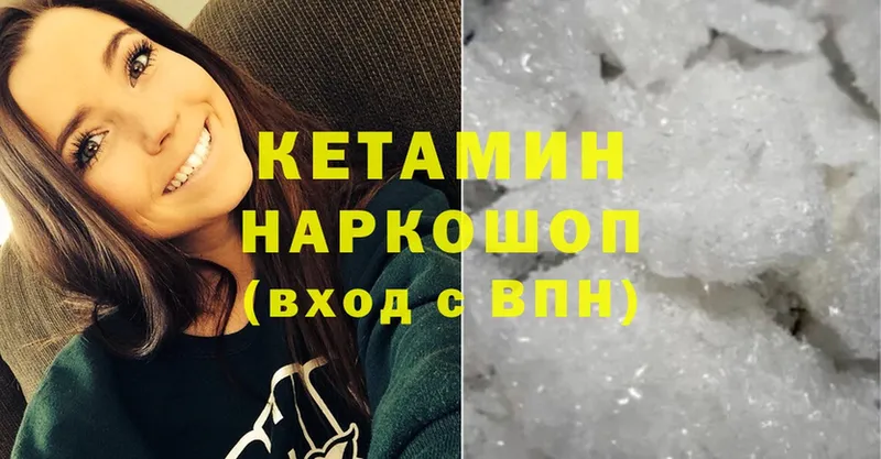 где можно купить   Гусь-Хрустальный  Кетамин ketamine 