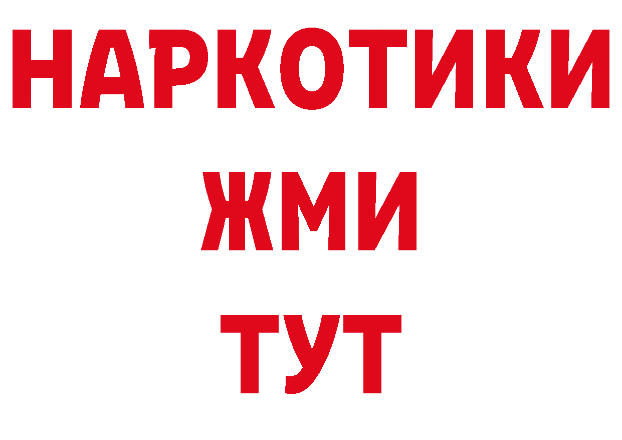 ГАШ гашик онион дарк нет ОМГ ОМГ Гусь-Хрустальный