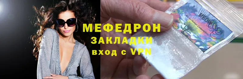 МЯУ-МЯУ mephedrone  Гусь-Хрустальный 