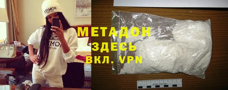 МЕТАДОН methadone  цена наркотик  KRAKEN как войти  Гусь-Хрустальный 